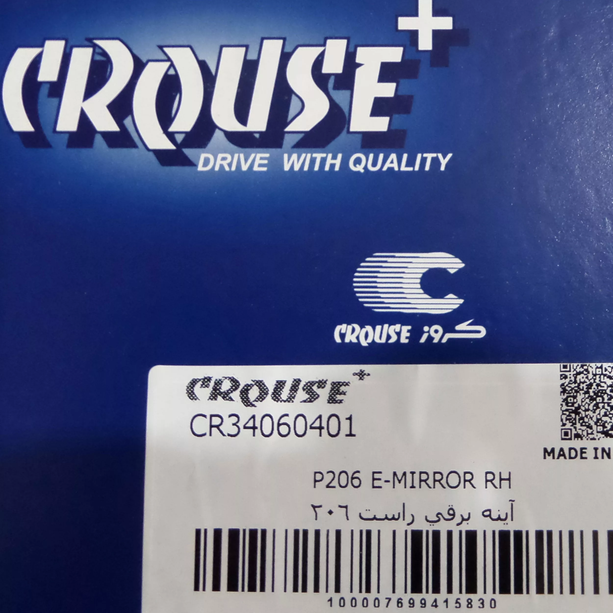 آینه جانبی برقی کروز + مدل 34060401 مناسب برای پژو 206