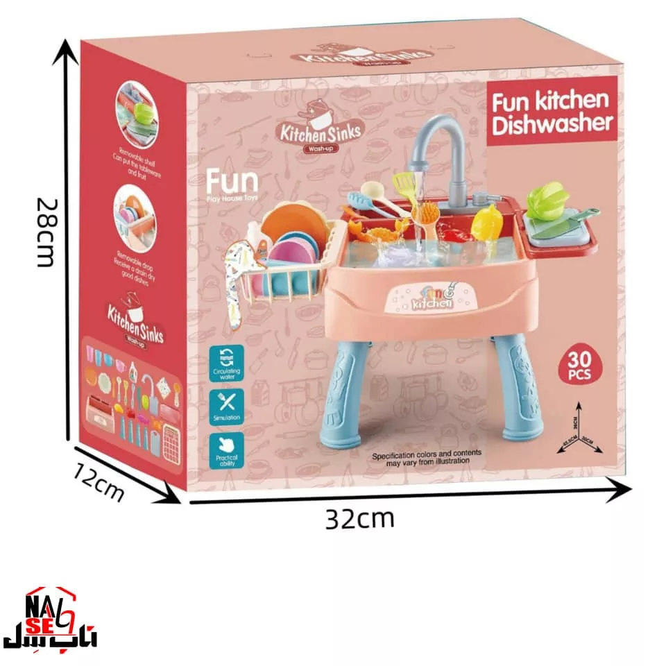 اسباب بازی ناب سل مدل سینک ظرفشویی FUN KITCHEN DISHWASHER 30PCS