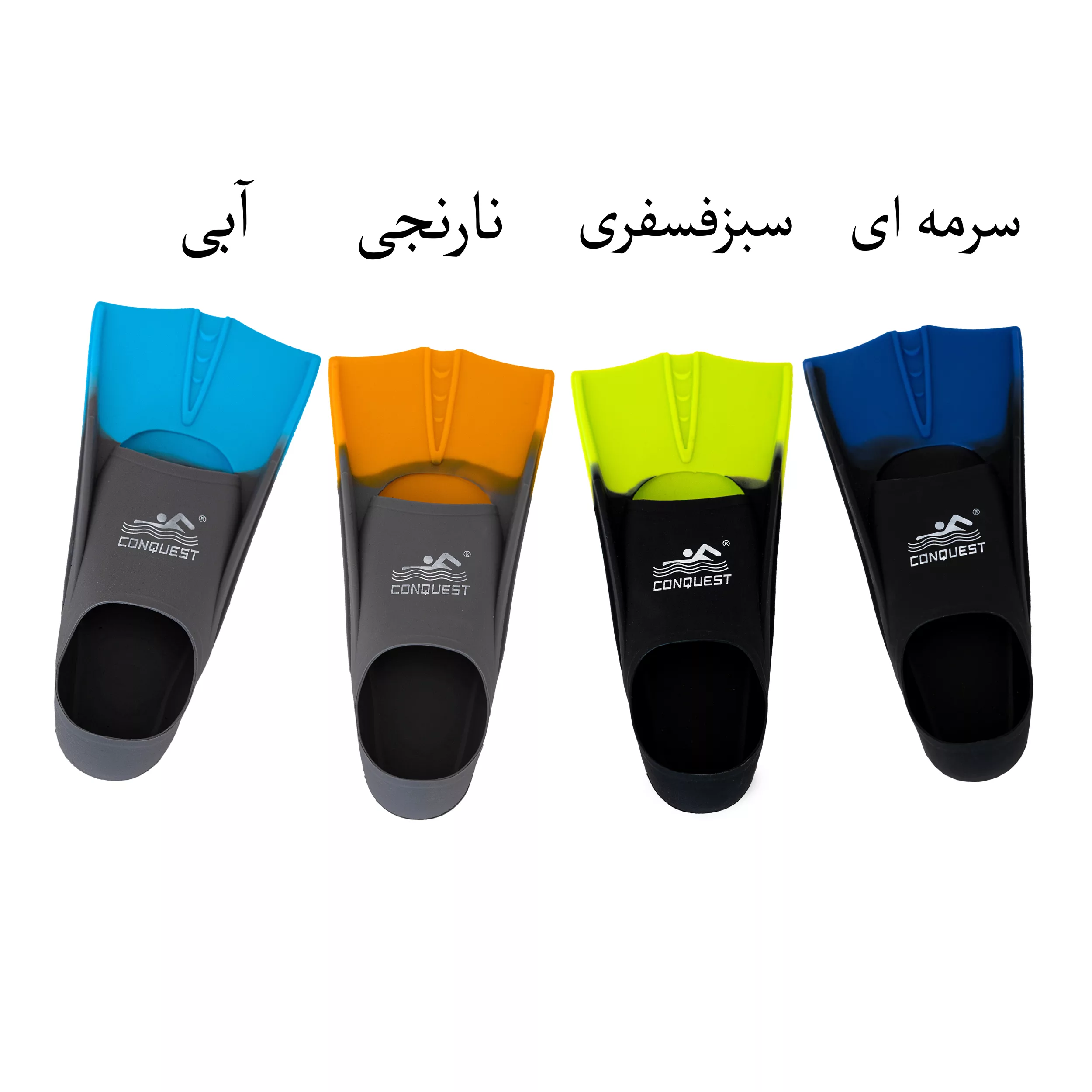 فین شنا کانکوئست مدل 36-38