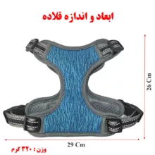 بند قلاده و قلاده کتفی سگ و گربه یابیبی کد B03