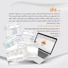 نرم افزار حسابداری نسخه پاور تخصصی خدمات کامپیوتری و ماشین اداری نشر پژواک