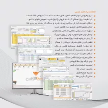 نرم افزار حسابداری نسخه اونس تخصصی طلافروشی نشر پژواک