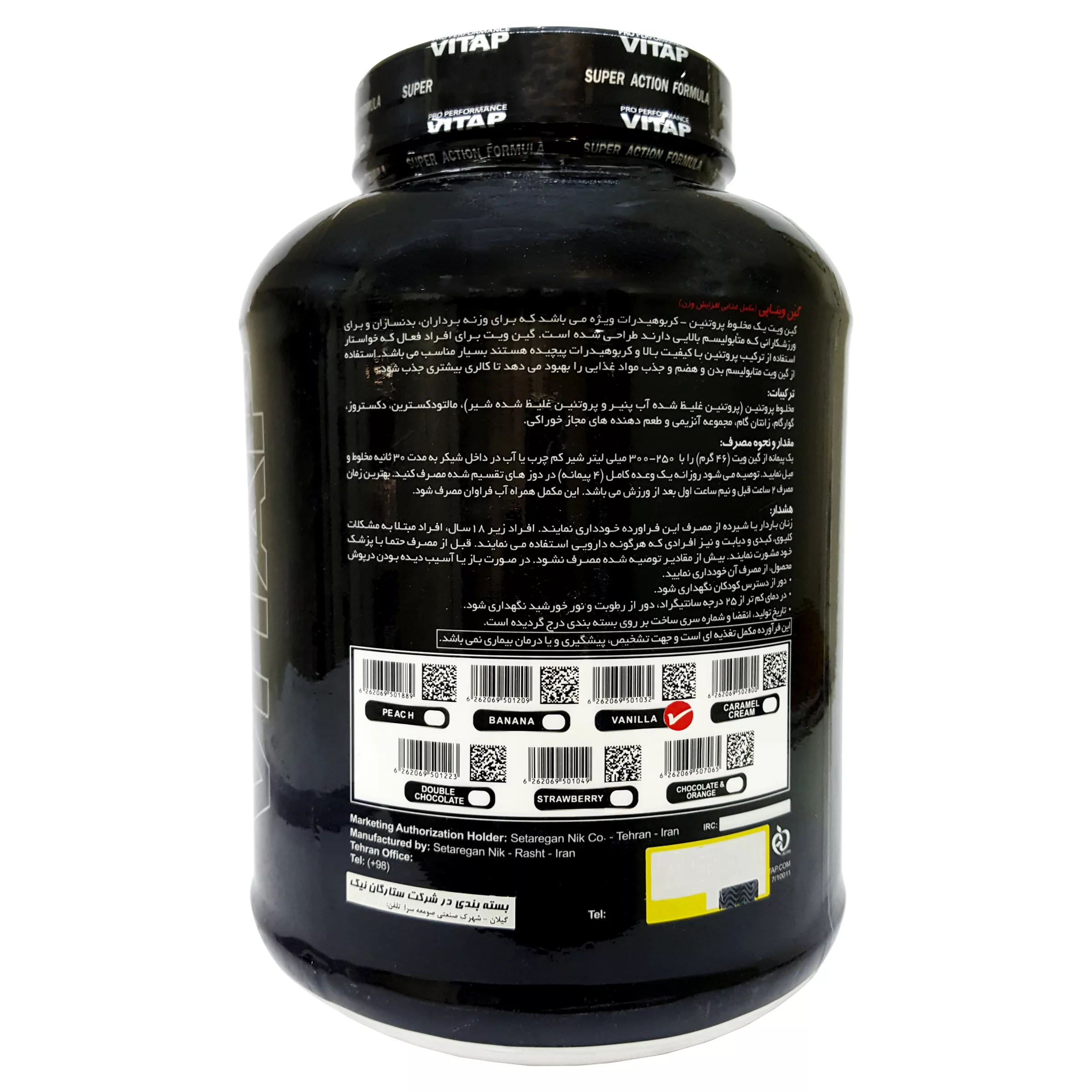 پودر گین ویت با طعم وانیل ویتاپی - 2600 گرم