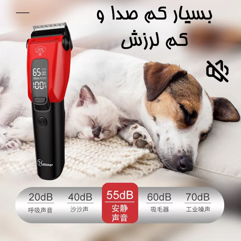 ماشین اصلاح حیوانات هاتکر مدل HT-612