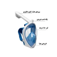 ماسک شنا مدل 996