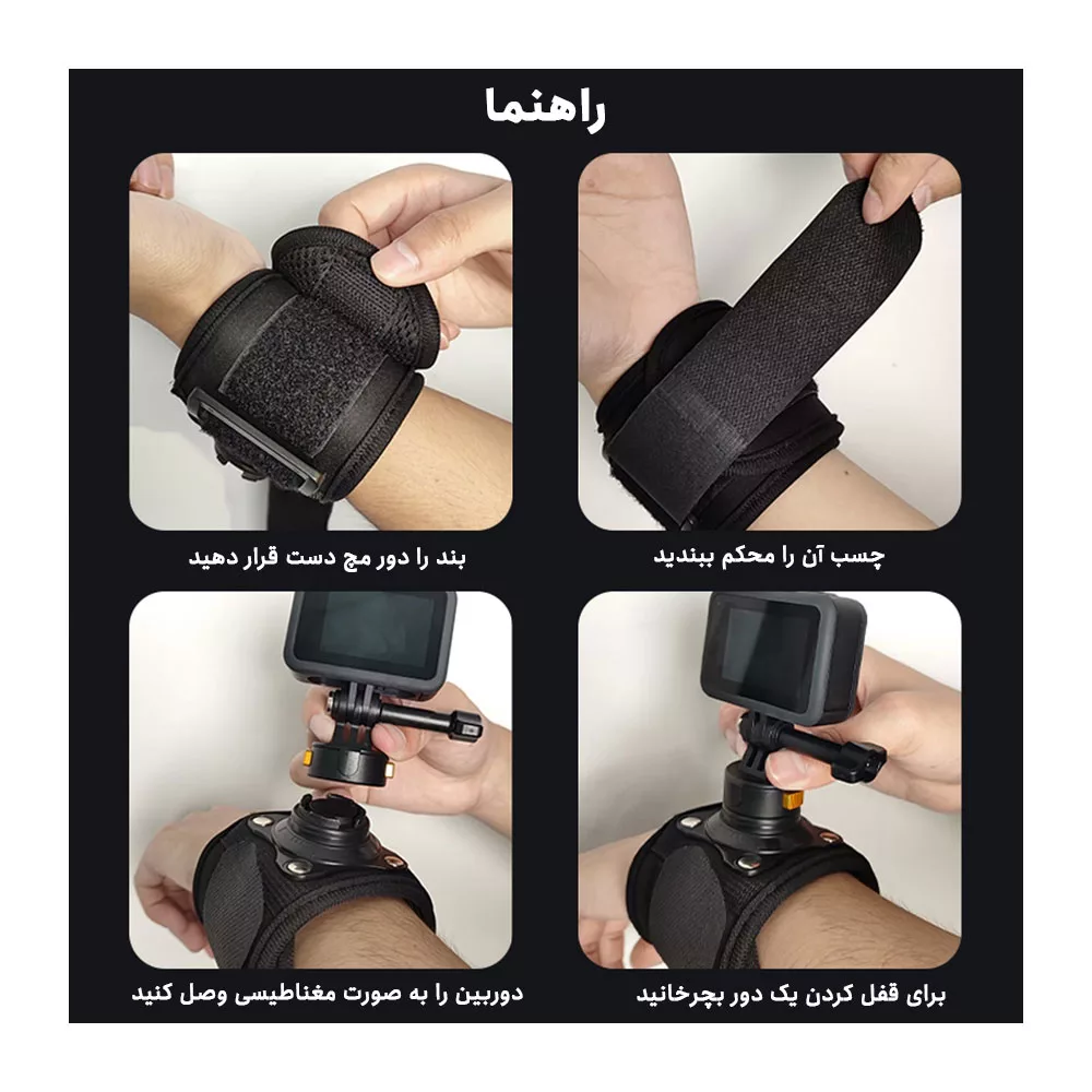 مچ بند مغناطیسی پلوز مدل Magnetic Wrist Strap مناسب دوربین های ورزشی