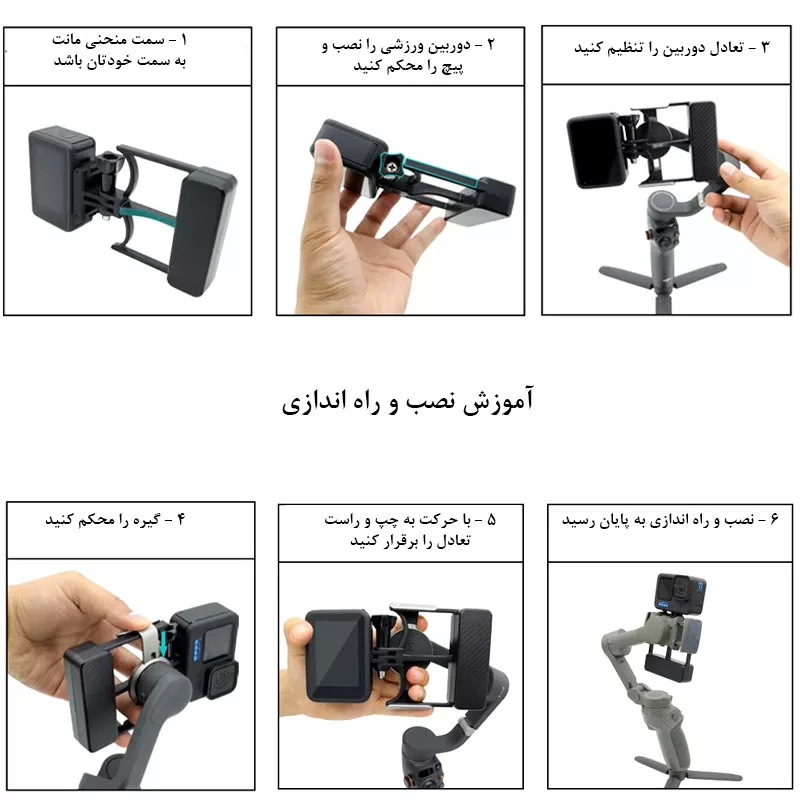 پایه نگهدارنده دوربین ورزشی مدل Universal Adapter مناسب برای دوربین Osmo Pocket 3