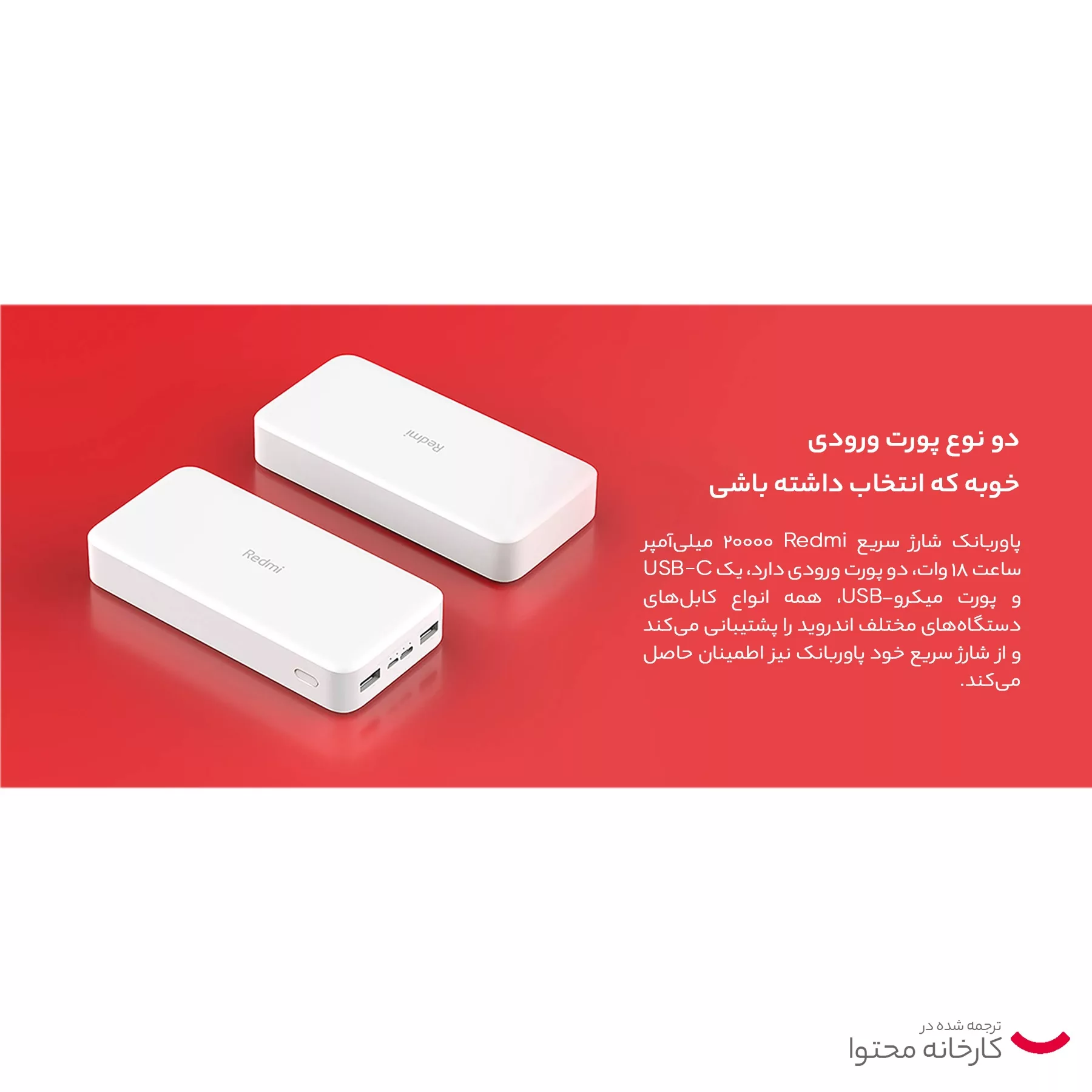 پاوربانک مدل Redmi PB200LZM ظرفیت 20000 میلی آمپر ساعت