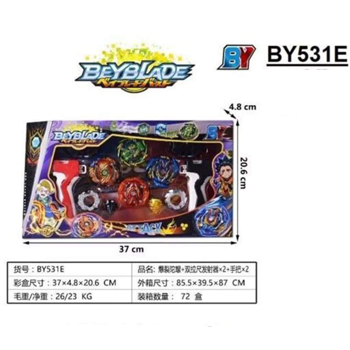 فرفره مدل Beyblade کد by531e مجموعه 8 عددی
