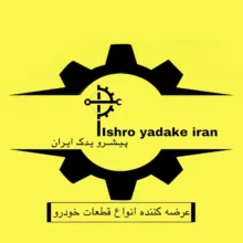 کنسول وسط خودرو پیشرو یدک ایران کد 110 مناسب برای پژو 405