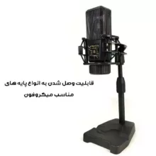 میکروفون استودیویی مدل LCT240  همراه با کارت صدای V8