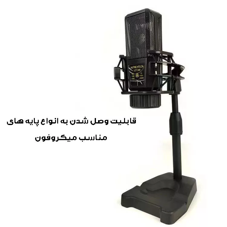میکروفون استودیویی مدل LCT240 همراه با کارت صدای V8