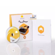 نرم افزار حسابداری نسخه تجاری فروشگاهی سطح چهار نشر محک