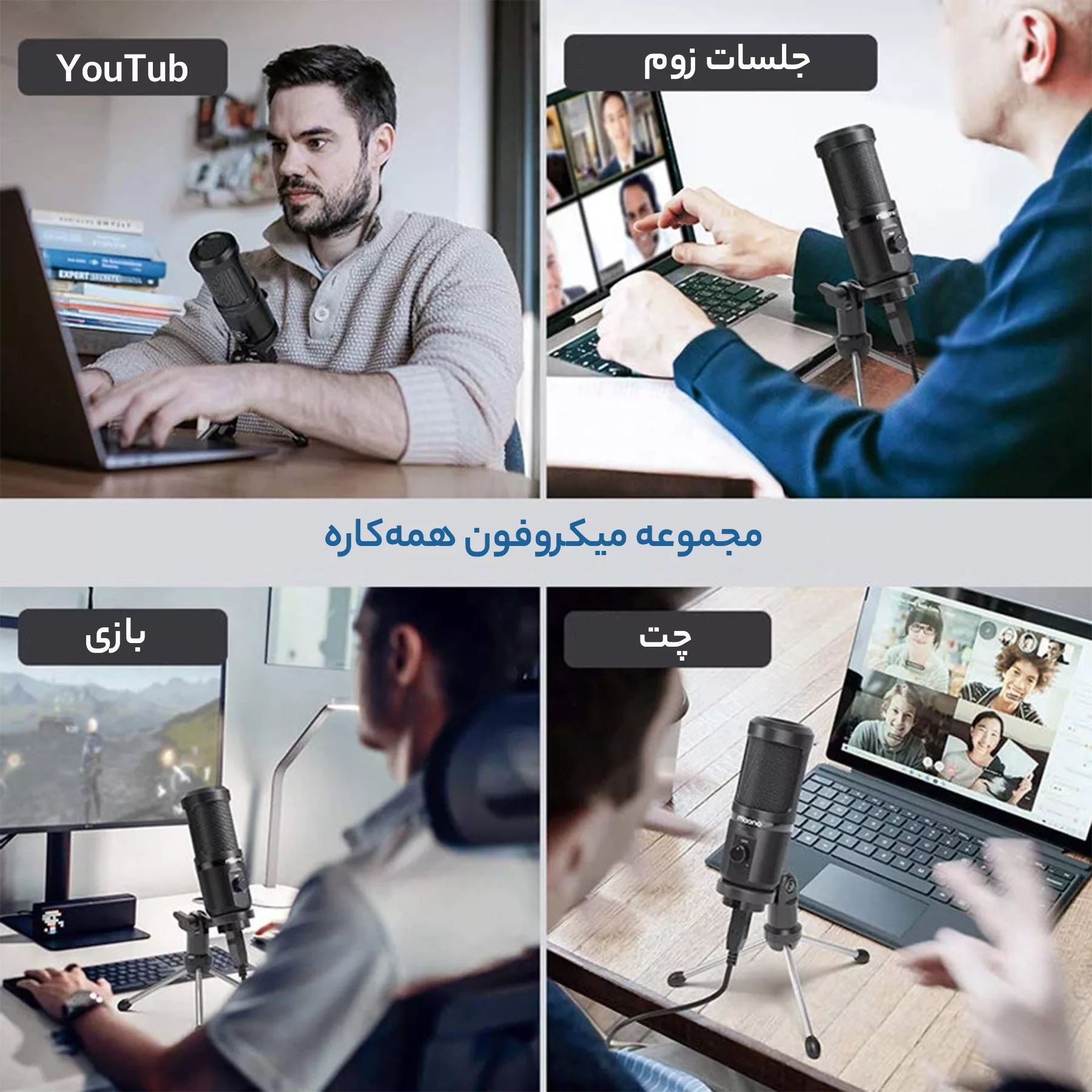 میکروفن کندانسر مائونو مدل PM461
