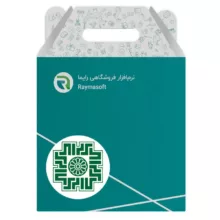 نرم افزار حسابداری نسخه فروشگاهی سطح پیشرفته به همراه افزونه سامانه مودیان نشر رایما سافت