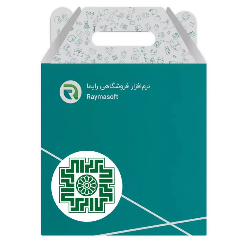 نرم افزار حسابداری نسخه فروشگاهی سطح پیشرفته به همراه افزونه سامانه مودیان نشر رایما سافت