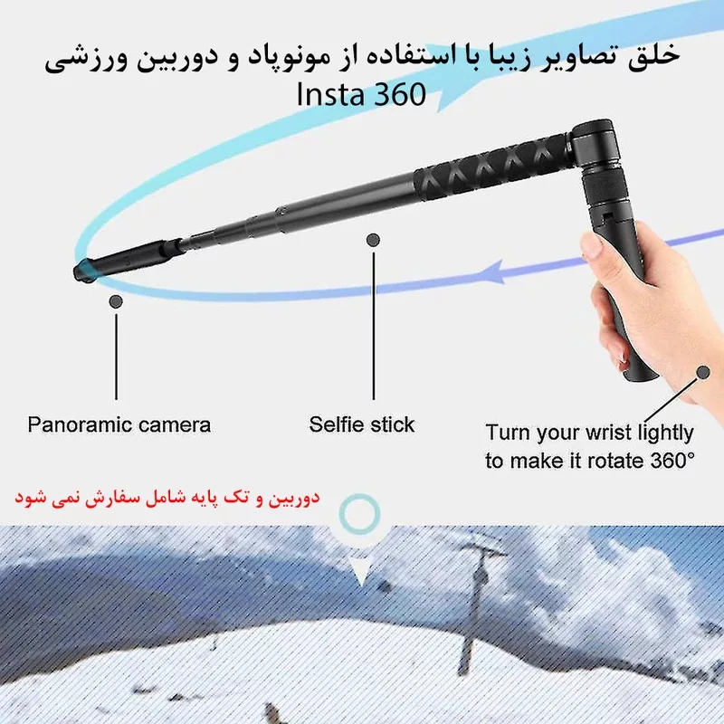 سه پایه دوربین مدل Handle Pro مناسب برای دوربین Insta 360