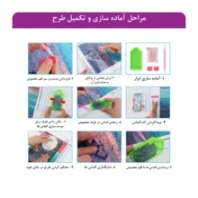 پازل آموزشی مدل دایموند پینتینگ طرح پروانه