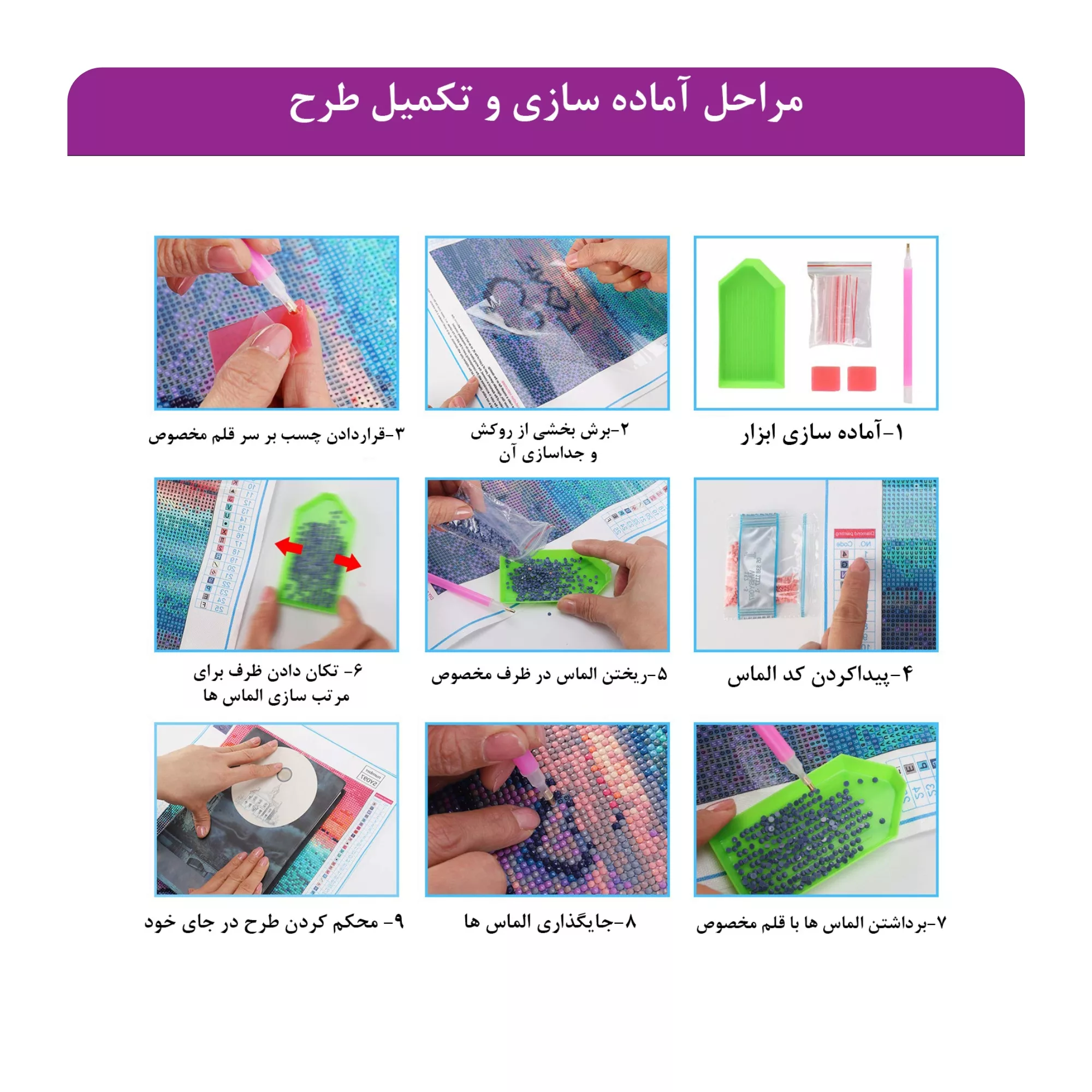 پازل آموزشی مدل دایموند پینتینگ طرح پروانه