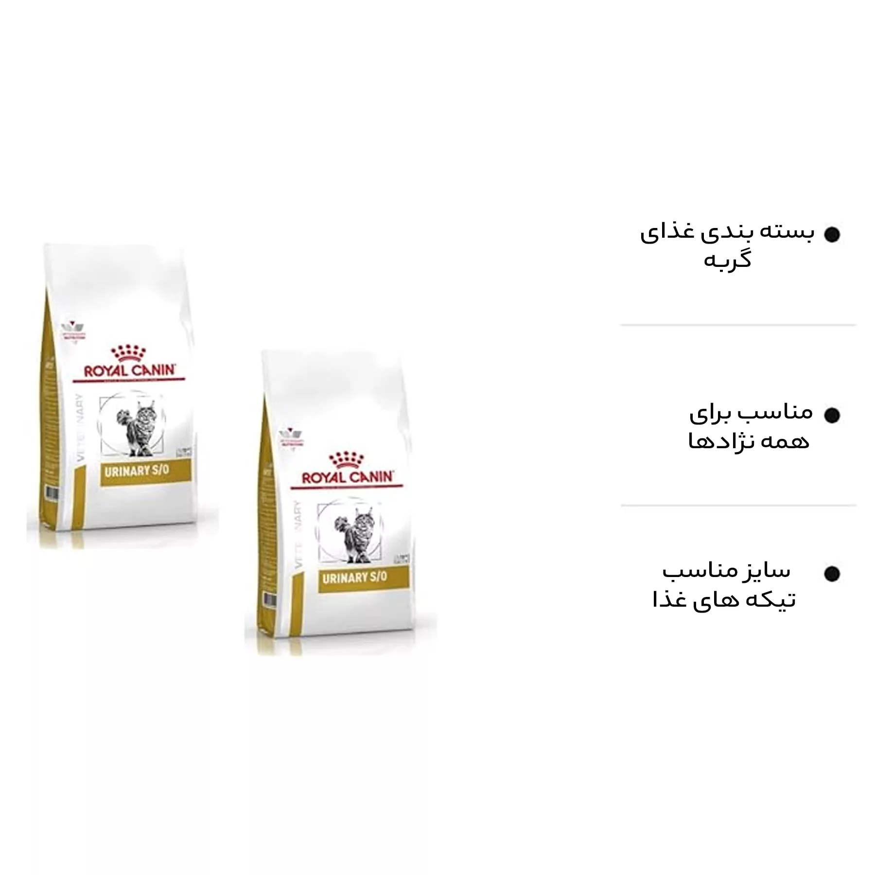 غذای خشک گربه رویال کنین مدل Urinary S/O وزن 1.5 کیلوگرم