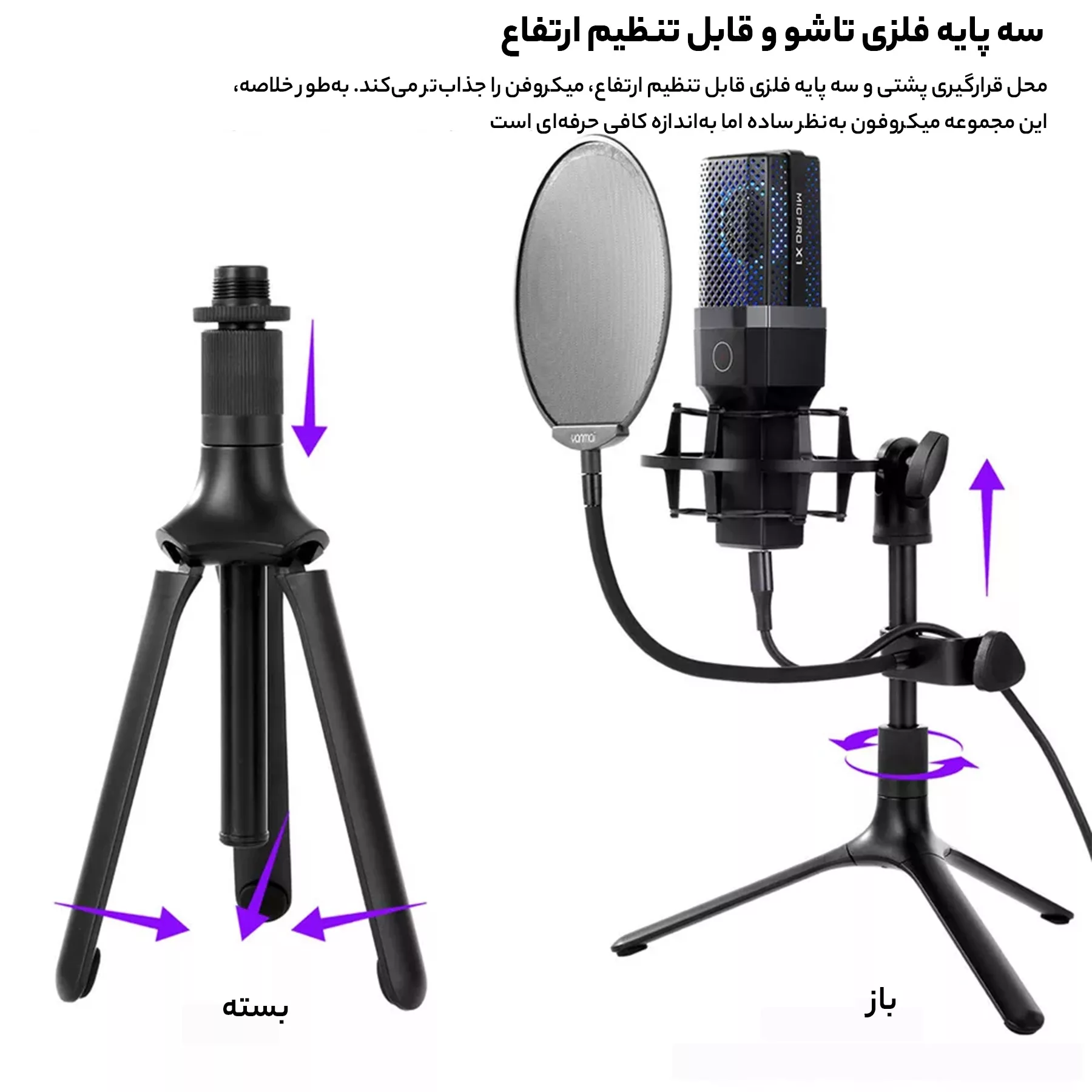 میکروفن کندانسر یانمای مدل MICPRO X1