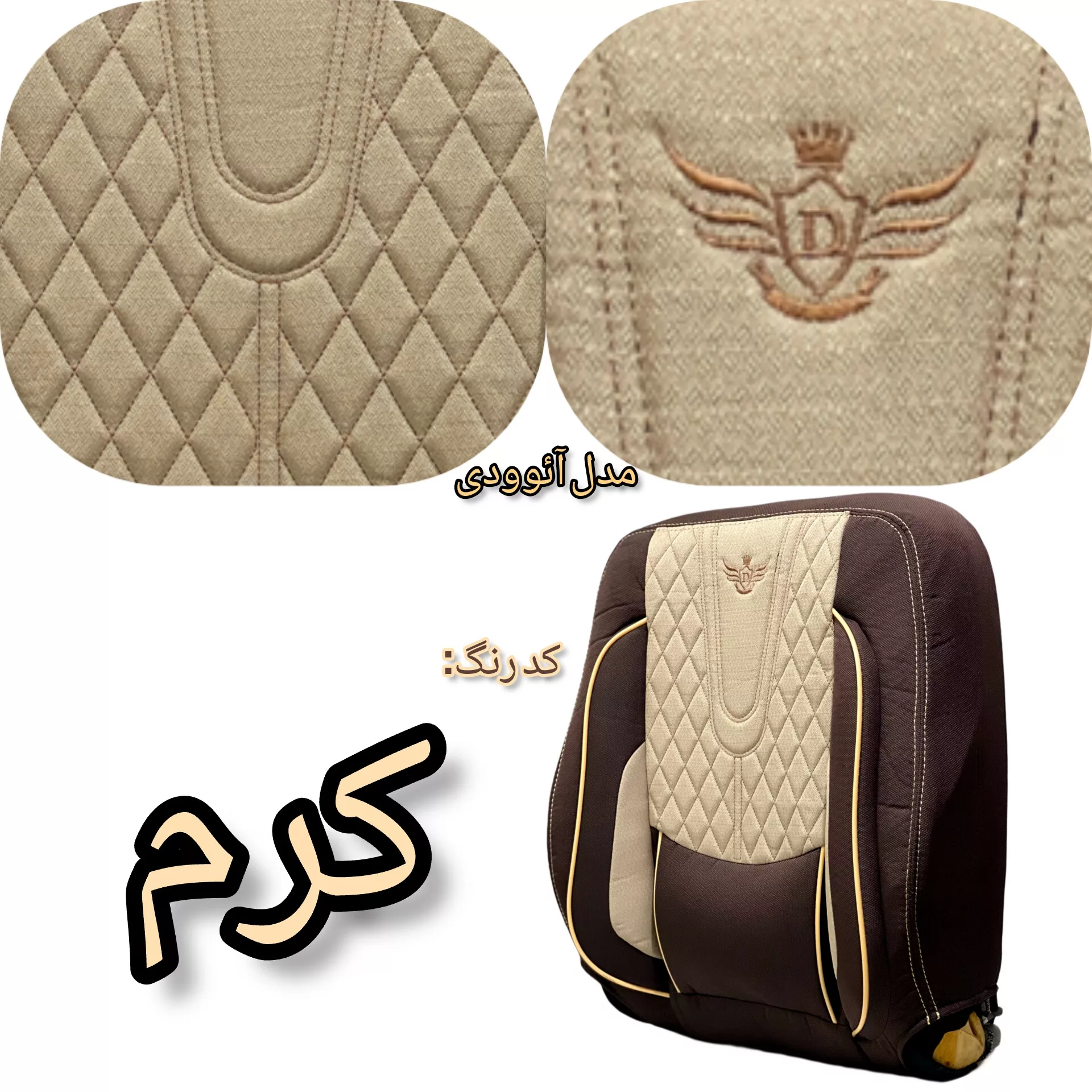 روکش صندلی خودرو مدل G325 مناسب برای سمند