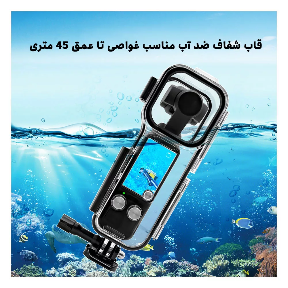 کاور ضد آب مدل Housing Diving مناسب برای دوربین DJI Osmo Pocket 3