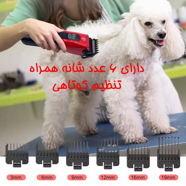 ماشین اصلاح حیوانات هاتکر مدل HT-612