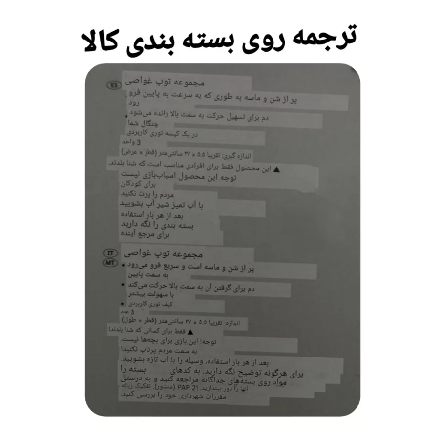 توپ غواصی مدل Cr19257746 مجموعه 3 عددی