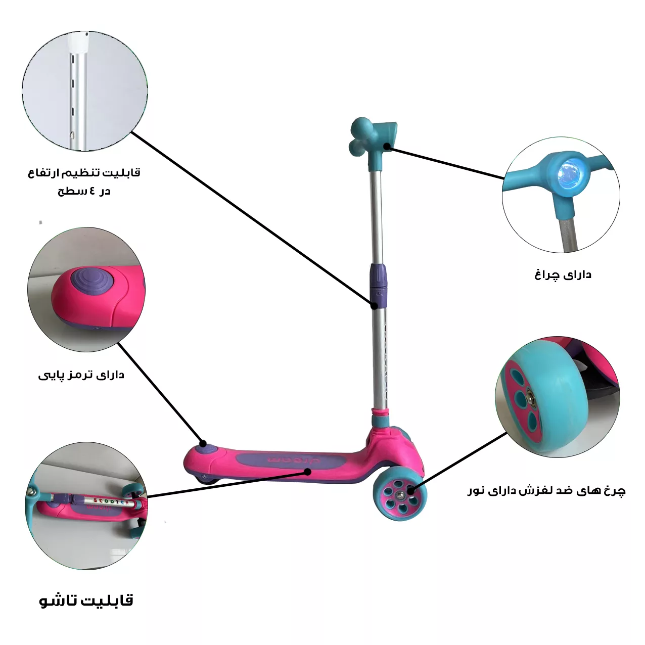 اسکوتر دریم مدل تعادلی DR-04