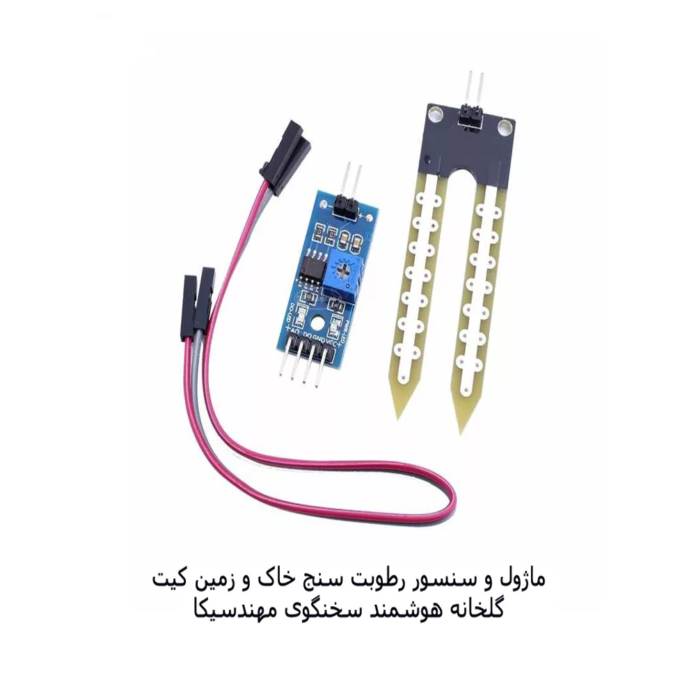 کیت آموزشی مهندسیکا مدل گلخانه هوشمند سخنگو کد 00777