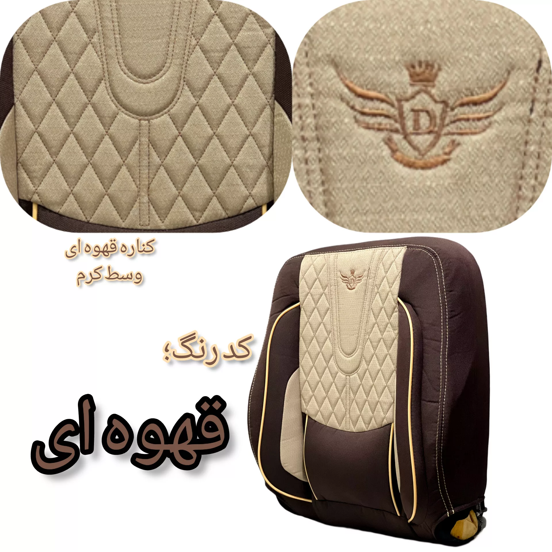 روکش صندلی خودرو دیبا روکش امیدی مدل 4446 مناسب برای پژوپارس