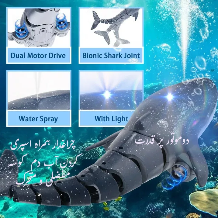 اسباب بازی کنترلی مدل نهنگ شناور ضد اب طرح کنترل ضد اب و اسپری آب کد 18002-2