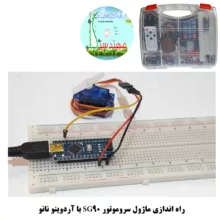 کیت آموزشی مهندسیکا مدل Arduino+18