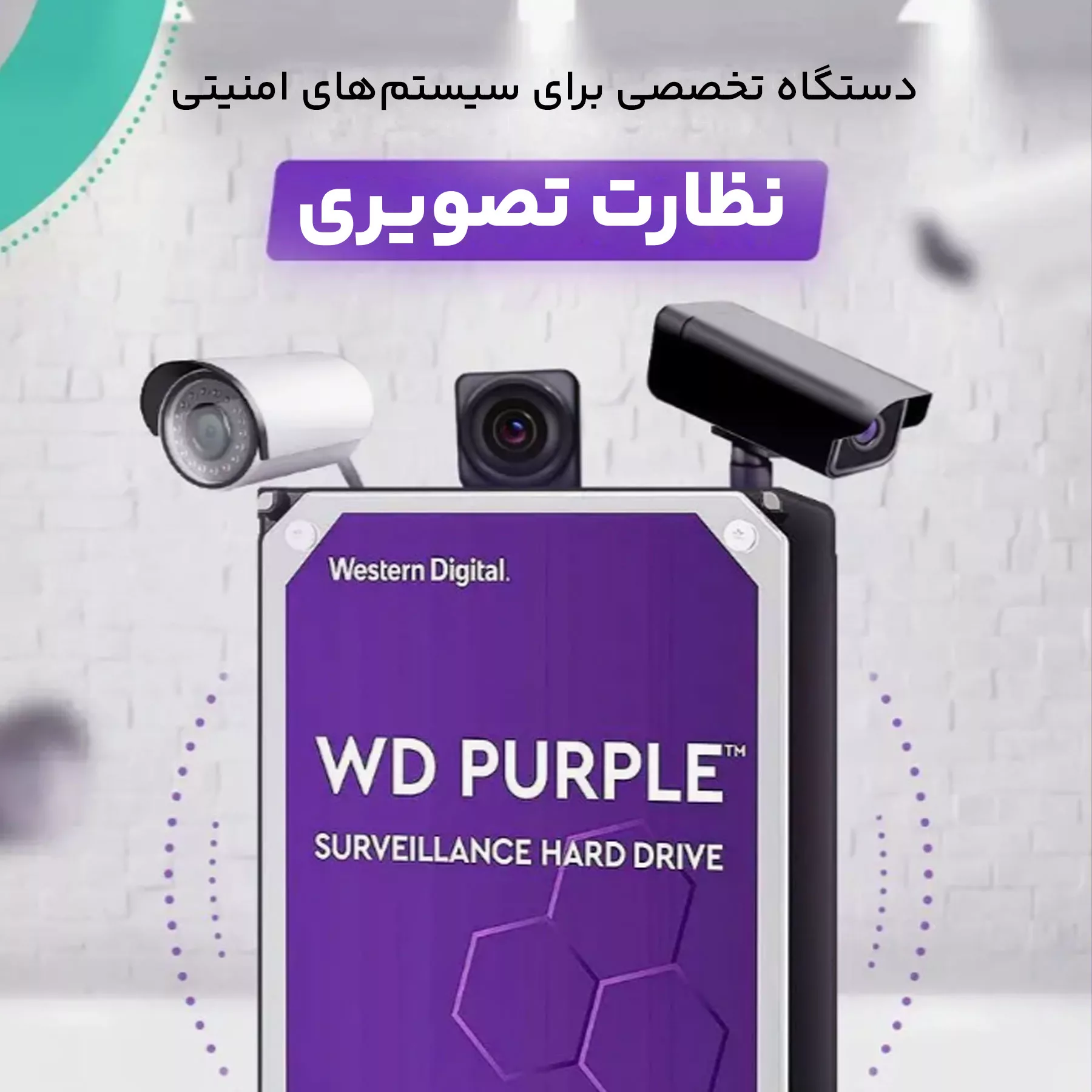هارددیسک اینترنال وسترن دیجیتال مدل Purple WD42PURU ظرفیت 4 ترابایت