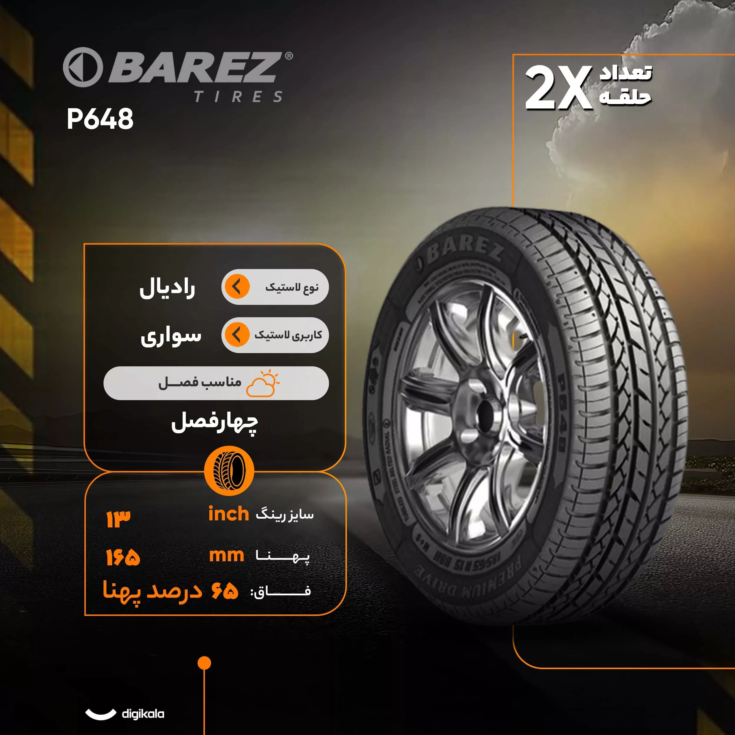 لاستیک خودرو بارز مدل P648 سایز 13 / 65 / 165 میلیمتر تولید سال 2021 - 2 حلقه