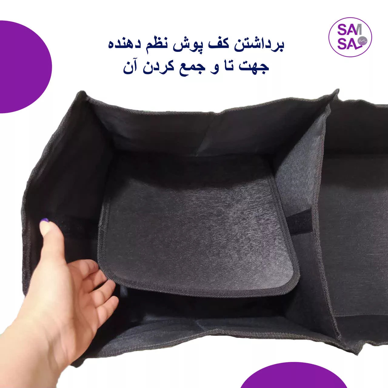 جعبه نظم دهنده صندوق عقب خودرو سام سالو مدل Ta.jibdar