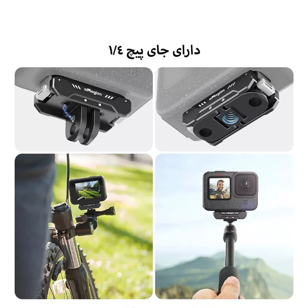 کفشک مغناطیسی مدل Magnetic Absorption مناسب دوربین های Gopro 9/10/11/12