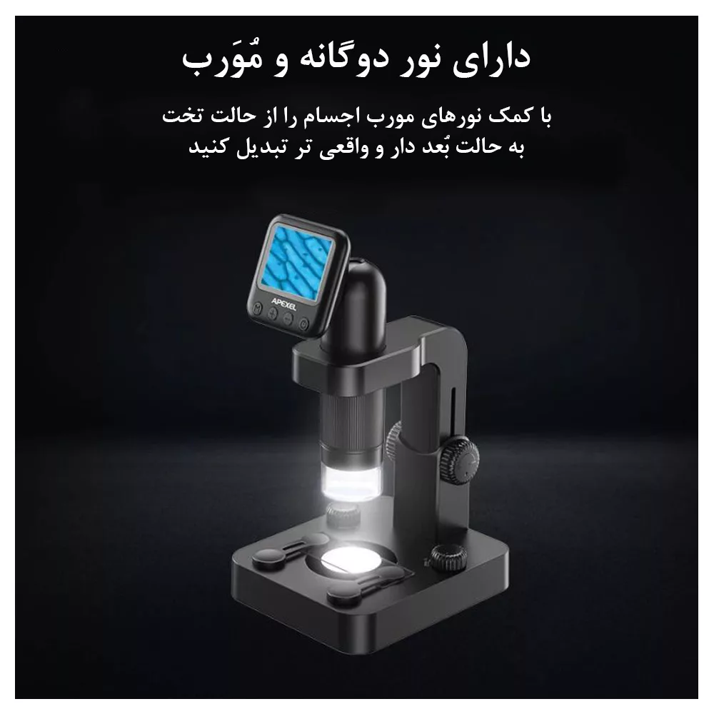 میکروسکوپ دیجیتال اپیکسل مدل MS003