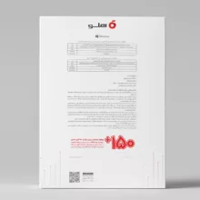 نرم افزار حسابداری نسخه شرکتی متوسط نشر هلو