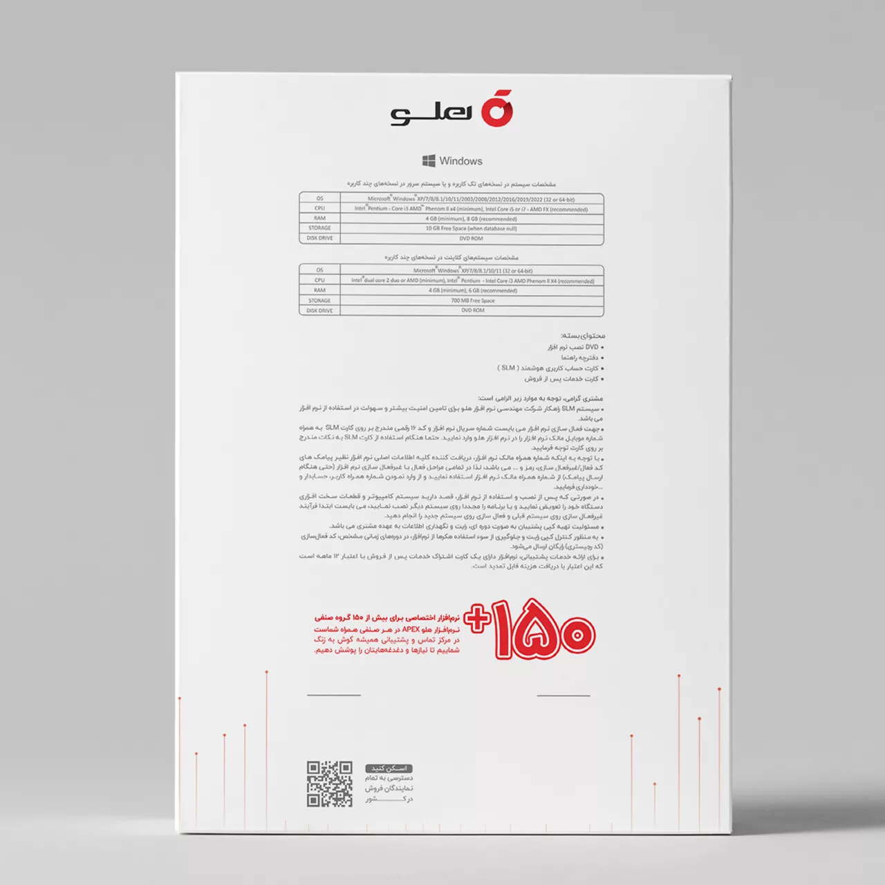 نرم افزار حسابداری نسخه تولیدی ساده نشر هلو