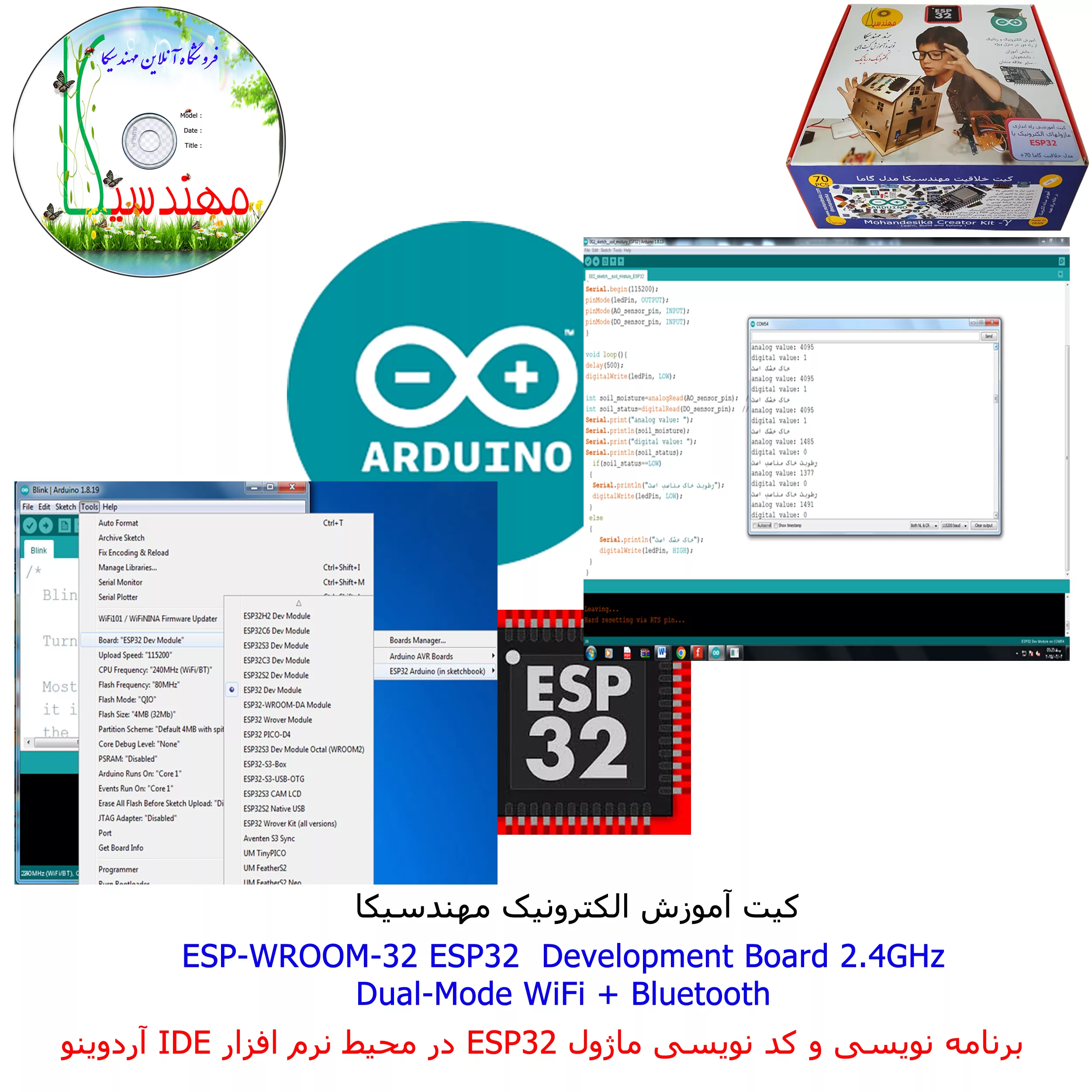 کیت آموزش الکترونیک مهندسیکا مدل خلاقیت دلتا ESP32+70