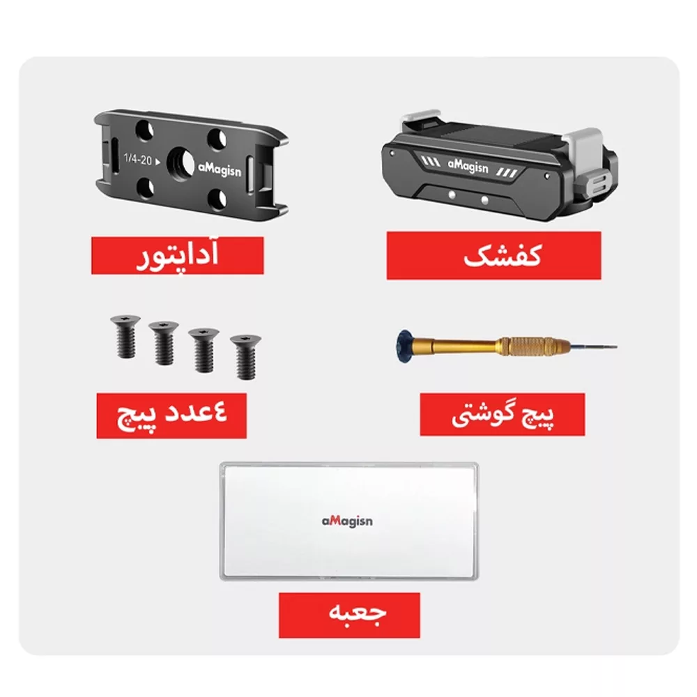 کفشک مغناطیسی مدل Magnetic Absorption مناسب دوربین های Gopro 9/10/11/12