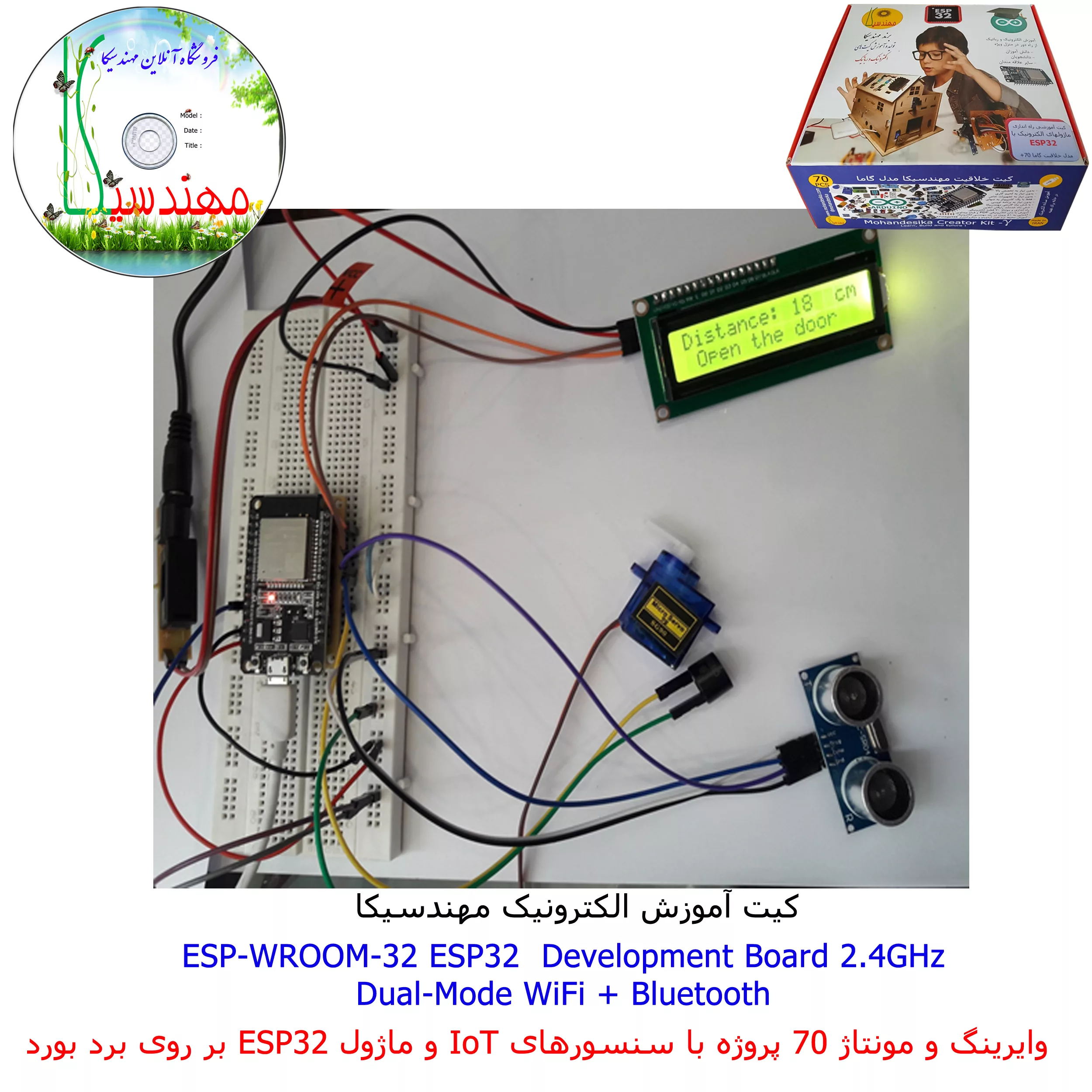 کیت آموزش الکترونیک مهندسیکا مدل خلاقیت دلتا ESP32+70