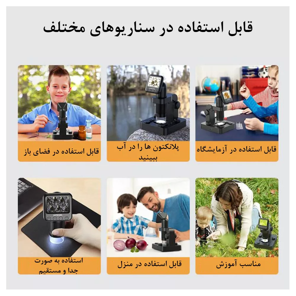 میکروسکوپ دیجیتال اپیکسل مدل MS003