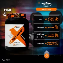 پودر ایزو وی با طعم بیسکوئیت کارن - 912 گرم