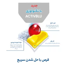 قرص ماشین ظرفشویی فینیش مدل Quantum Max Hepsi 1 Arada بسته 22 عددی