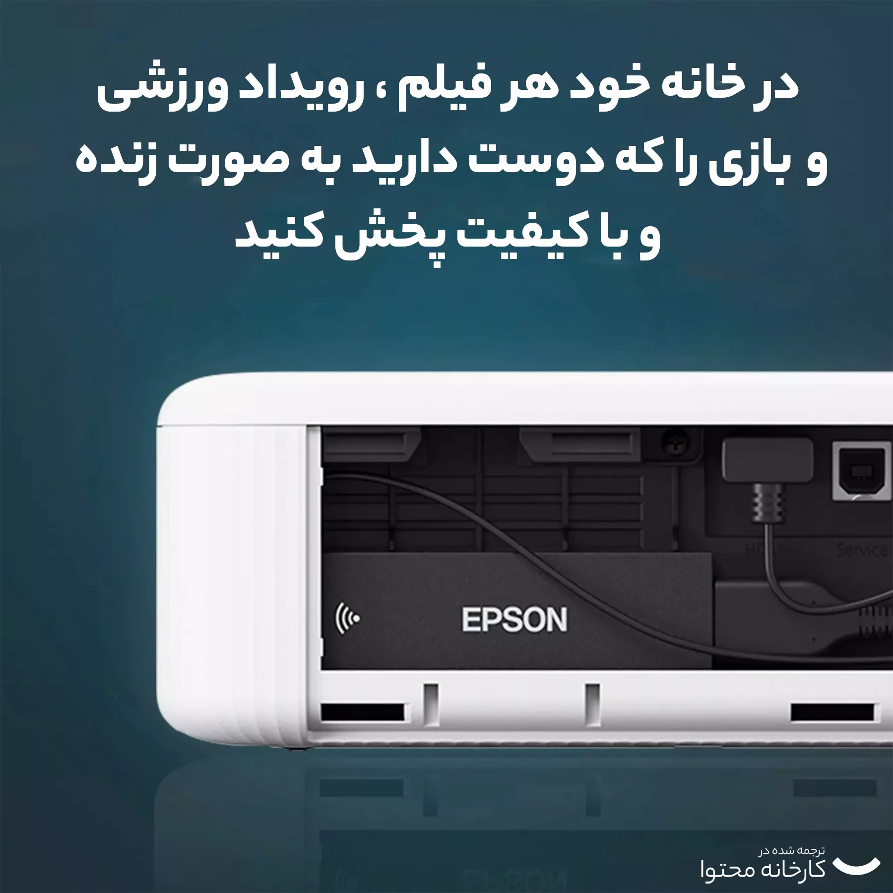 ویدئو پروژکتور اپسون مدل CO-FH02