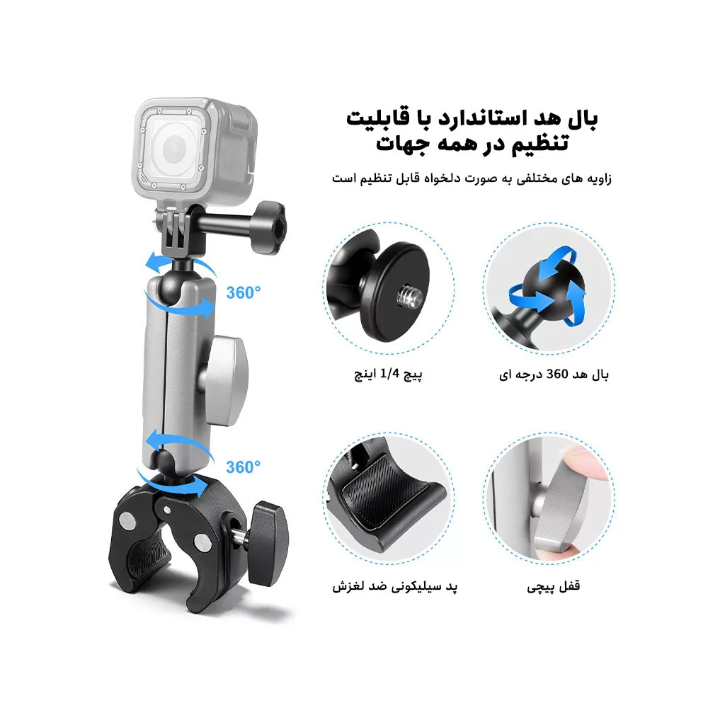 مانت اتصال موتور سیکلت پلوز مدل Crab Pliers Clip مناسب دوربین های ورزشی