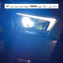 هدلایت لامپ خودرو سام مدل S5 سه رنگ فلاش زن H1 بسته دو عددی